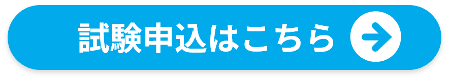 賃貸不動産経営管理士資料請求